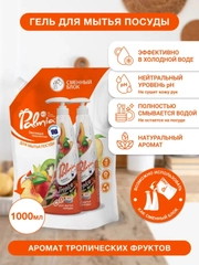 Средство для мытья посуды Palmia Tropica, с ароматом тропических фруктов, 1 л