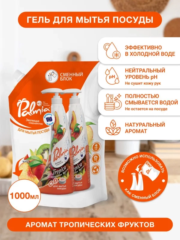 Средство для мытья посуды Palmia Tropica, с ароматом тропических фруктов, 1 л