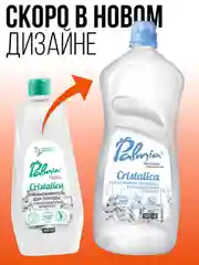 Ополаскиватель для посуды в посудомоечных машинах Palmia Cristalica, 1 л