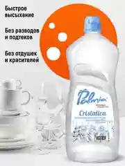 Ополаскиватель для посуды в посудомоечных машинах Palmia Cristalica, 1 л