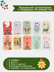 Прозрачный набор бирок для упаковки новогоднего подарка/ Бирка шильдик открытка на новогодние подарки