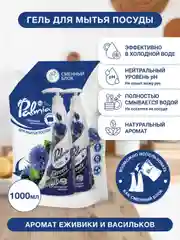 Средство для мытья посуды Palmia Fiorenta, с ароматом ежевики и васильков, 1 л