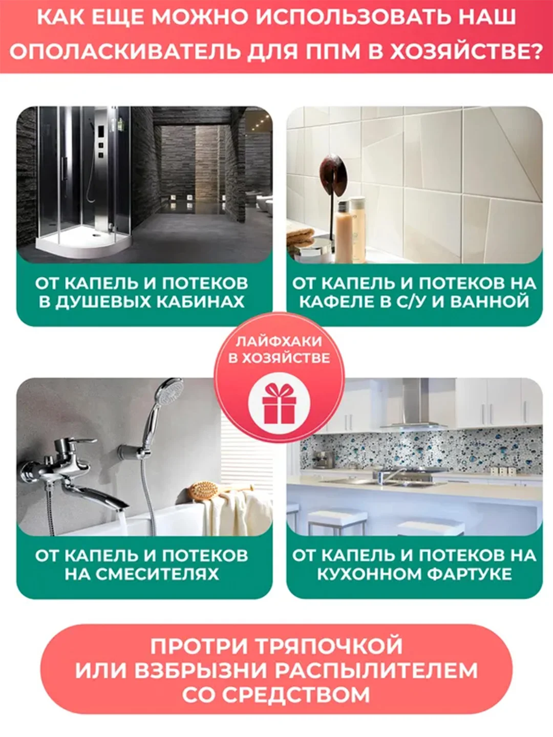Ополаскиватель для посуды в посудомоечных машинах Palmia Cristalica, дойпак, 1 л
