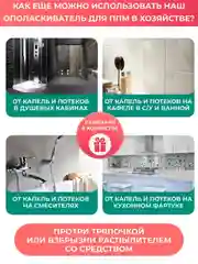 Ополаскиватель для посуды в посудомоечных машинах Palmia Cristalica, дойпак, 1 л