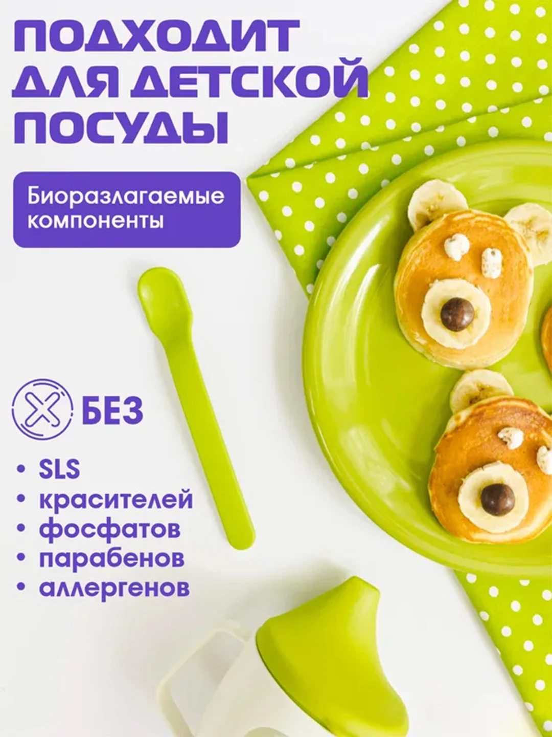 Гипоаллергенное средство для мытья посуды, овощей и фруктов Palmia Sensitiva, 1 л