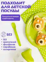 Гипоаллергенное средство для мытья посуды, овощей и фруктов Palmia Sensitiva, 1 л