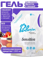 Гипоаллергенное средство для мытья посуды, овощей и фруктов Palmia Sensitiva, 1 л