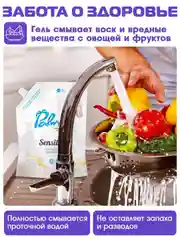 Гипоаллергенное средство для мытья посуды, овощей и фруктов Palmia Sensitiva, 1 л