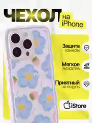 Голубой чехол для Айфон 7, 8, 11, 12, 13, 14, 15, XR, Pro, Max, цветной