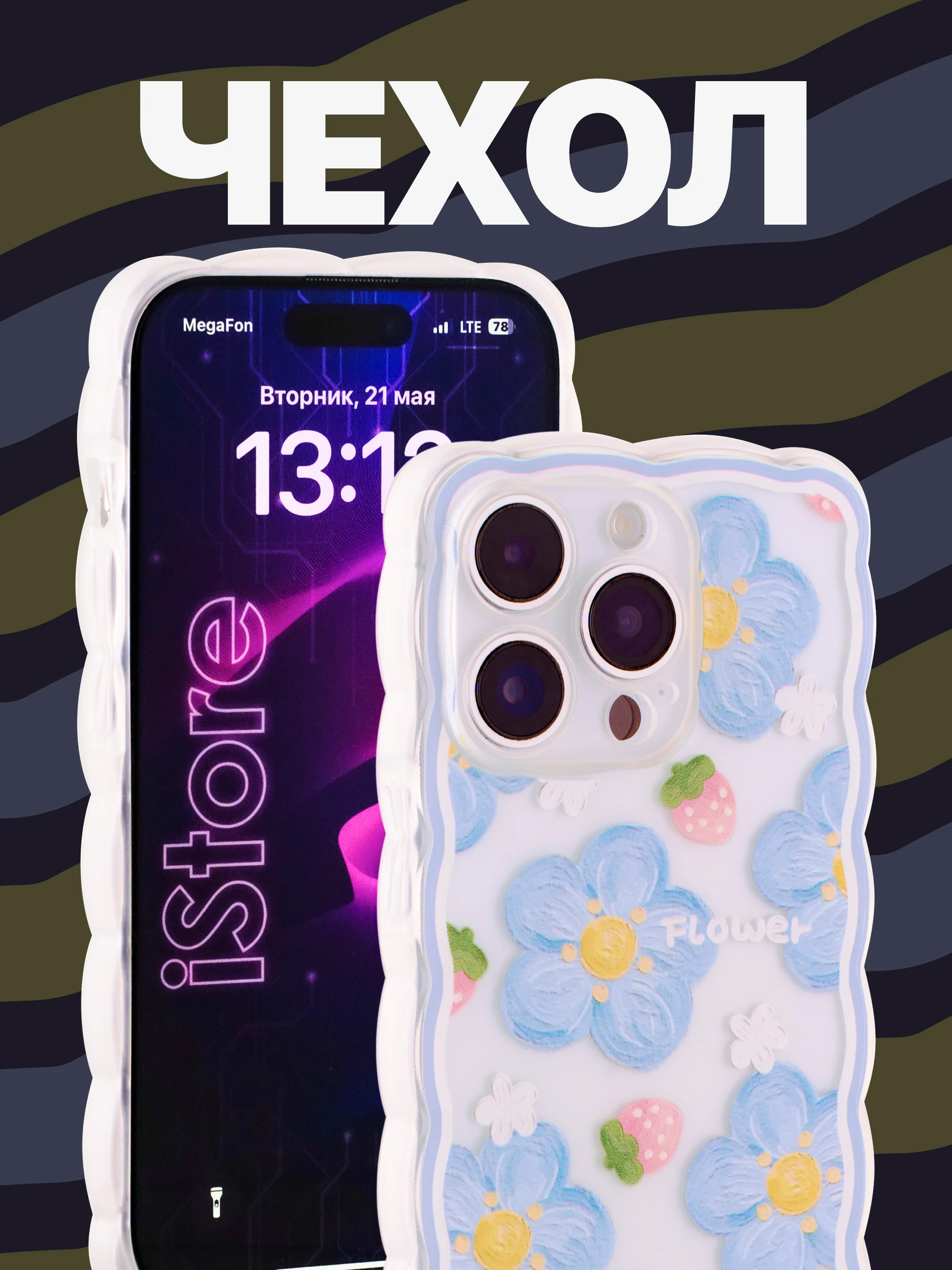 Голубой чехол для Айфон 7, 8, 11, 12, 13, 14, 15, XR, Pro, Max, цветной