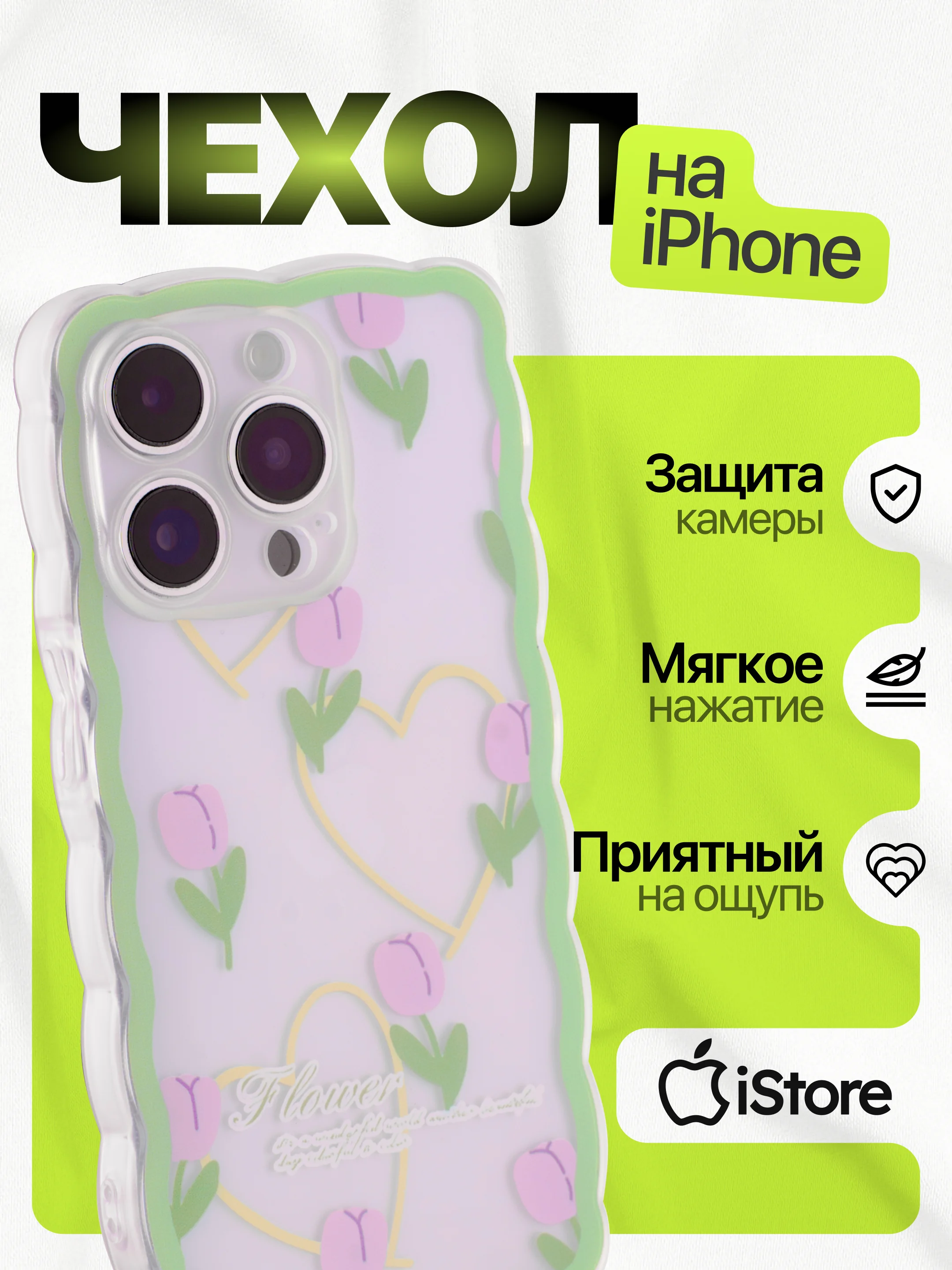Бирюзовый чехол для Айфон 7, 8, 11, 12, 13, 14, 15, XR, Pro, Max, цветной