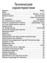 Черный чайник электрический LUMME LU-KT4109B стеклянный 2л, LED-дисплей, подсветка, 5 режимов