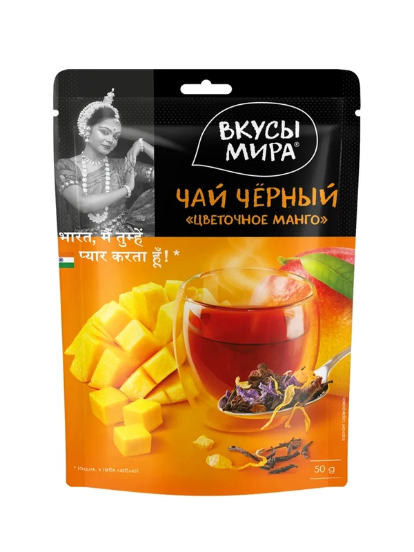 Чай черный среднелистовой Вкусы мира "Цветочное манго", с ароматом манго, 50 г