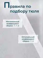 Белый тюль с текстурой под лен