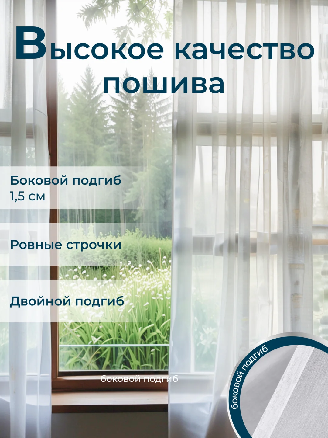 Белый тюль с текстурой под лен