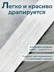 Белый тюль с текстурой под лен