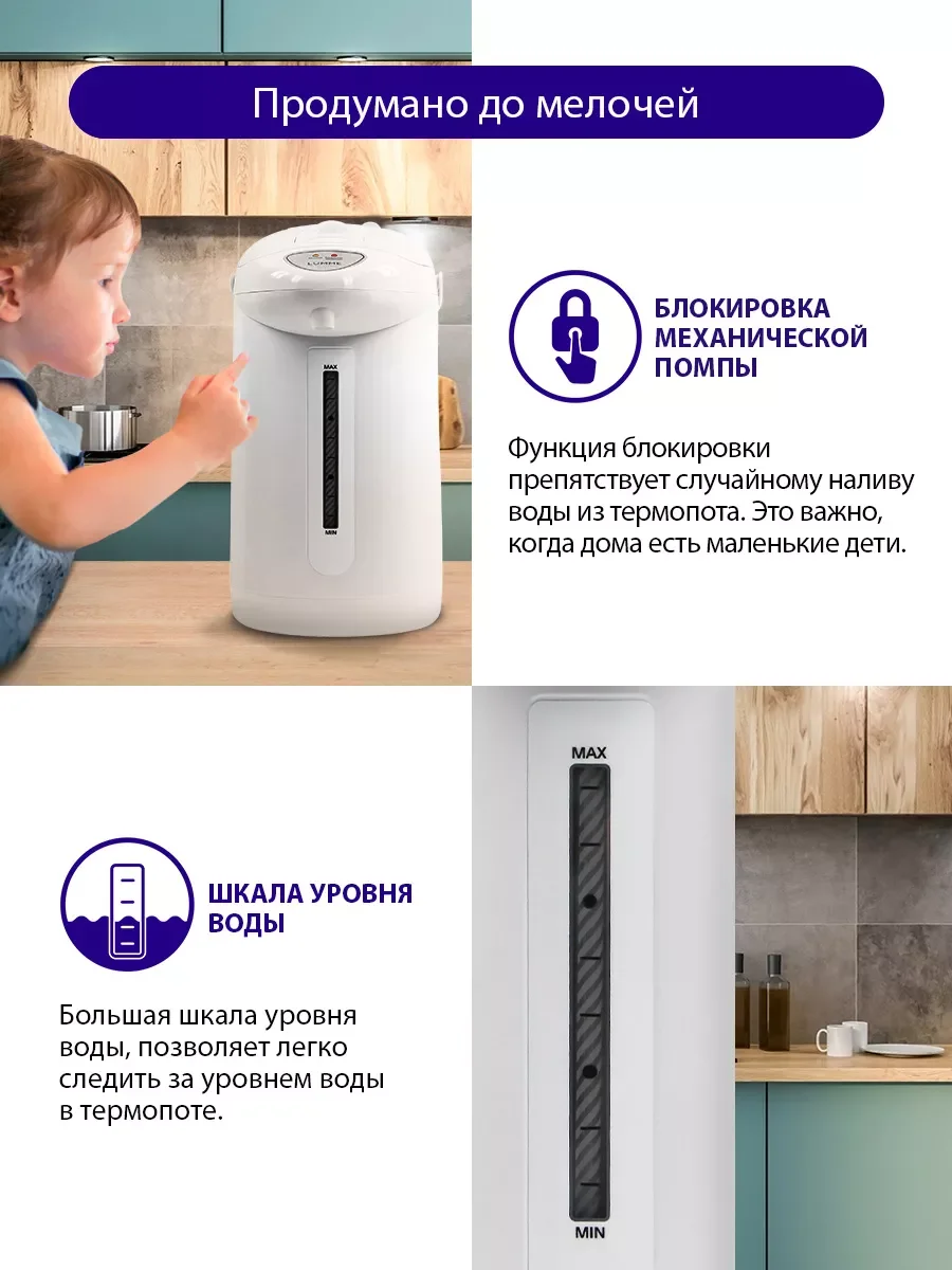 Белый термопот LUMME LU-3834 3.5Л/ высококачественная сталь/ белый/белый