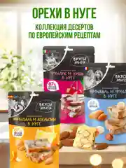 Турроны Вкусы мира, ассорти, 3 вида по 50 г
