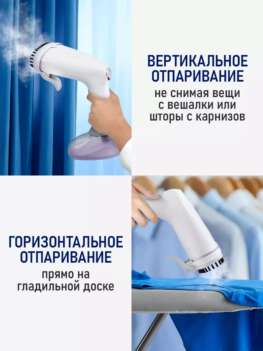 Белый ручной отпариватель для одежды STINGRAY ST-ST342A белый/лиловый