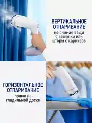 Белый ручной отпариватель для одежды STINGRAY ST-ST342A белый/лиловый