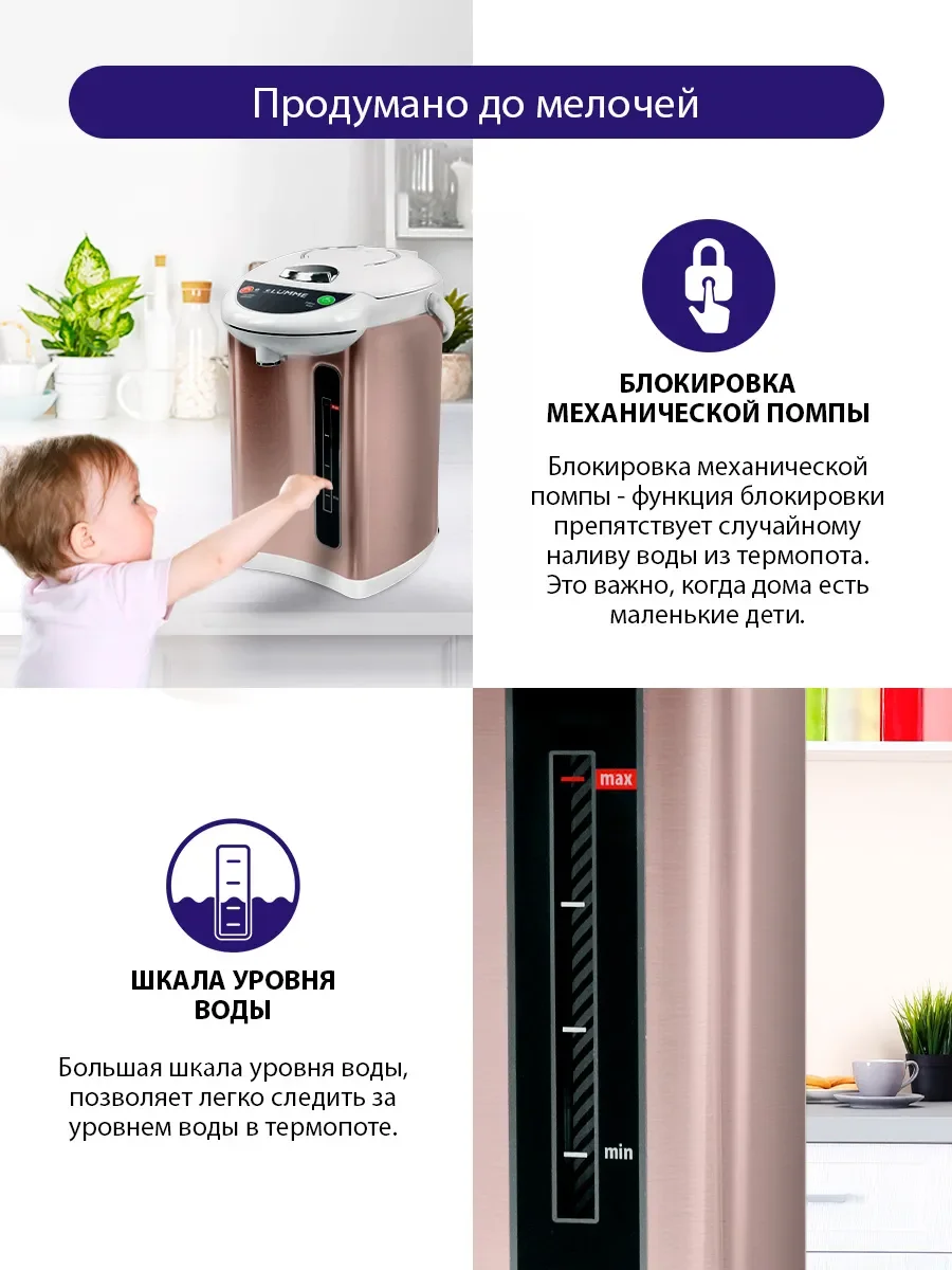 Белый термопот LUMME LU-299 розовый опал 4 литра