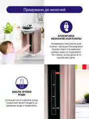 Белый термопот LUMME LU-299 розовый опал 4 литра