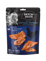 Куриные ломтики Вкусы мира "Классические вяленые", 3 упаковки по 35 г