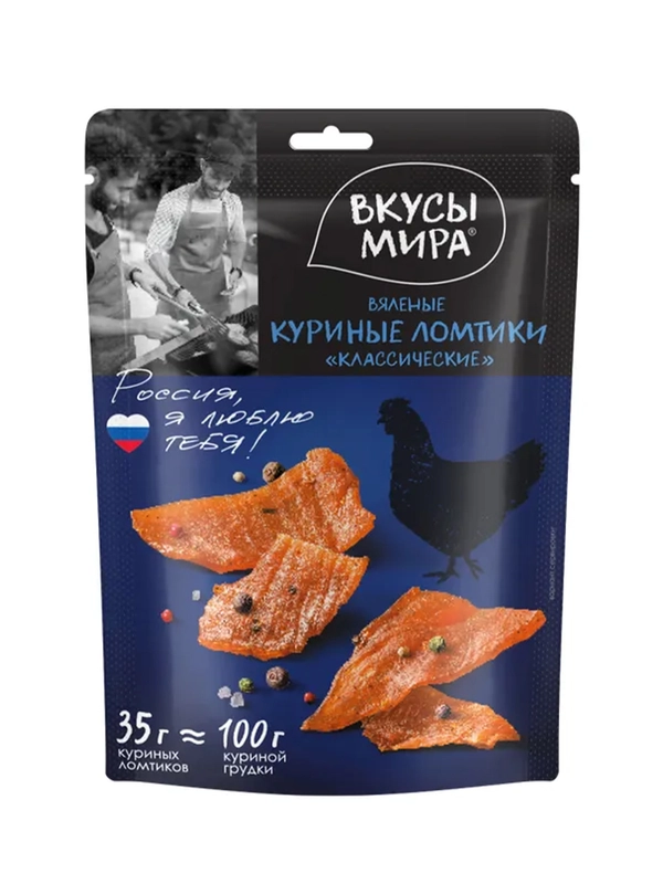 Куриные ломтики Вкусы мира "Классические вяленые", 3 упаковки по 35 г