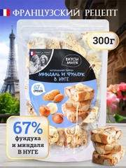 Туррон Вкусы мира "Миндаль и фундук", 300 г