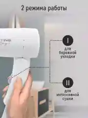 Белый фен STINGRAY ST-HD804A MAX 1200W 2 режима работы/ концентратор/ складная ручка