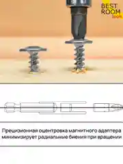 Набор бит 33 предмета с магнитным адаптером Best Room
