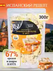 Туррон Вкусы мира Миндаль и апельсин, 300г