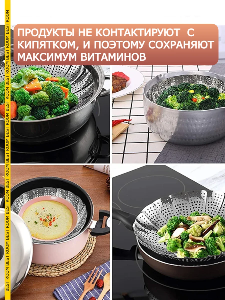 Пароварка для кастрюли, подставка для варки на пару Мантоварка Best Room