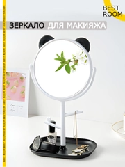 Зеркало Best Room настольное косметическое