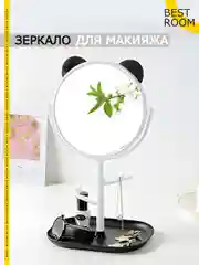Зеркало Best Room настольное косметическое