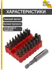 Набор бит 33 предмета с магнитным адаптером