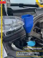 Автомобильная воронка универсальная техническая для масла с гибкой трубкой