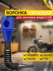 Автомобильная воронка универсальная техническая для масла с гибкой трубкой