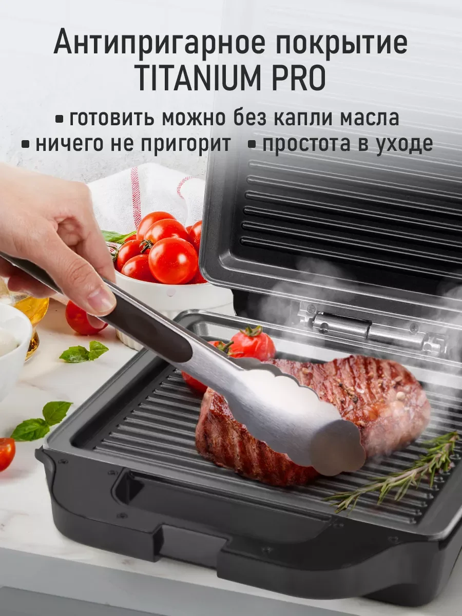 Черный электрогриль STINGRAY ST-SM1216A черный/сталь
