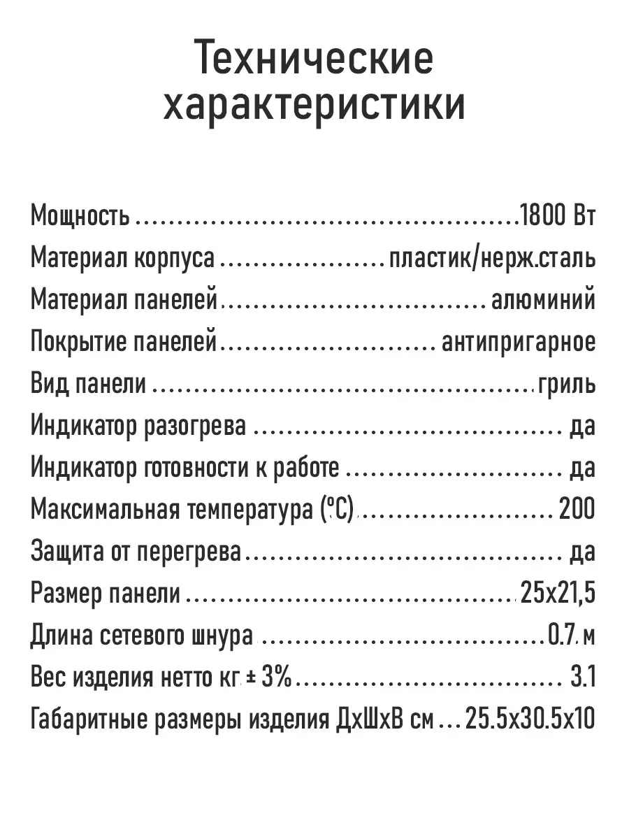 Черный электрогриль STINGRAY ST-SM1216A черный/сталь