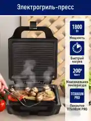 Черный электрогриль STINGRAY ST-SM1216A черный/сталь