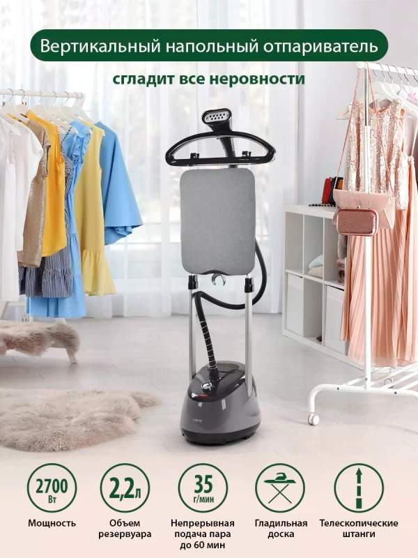 Паровая станция MARTA MT-1161 серый гранит