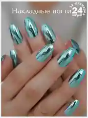 Накладные ногти ЗЕРКАЛЬНЫЕ форма Квадрат короткие