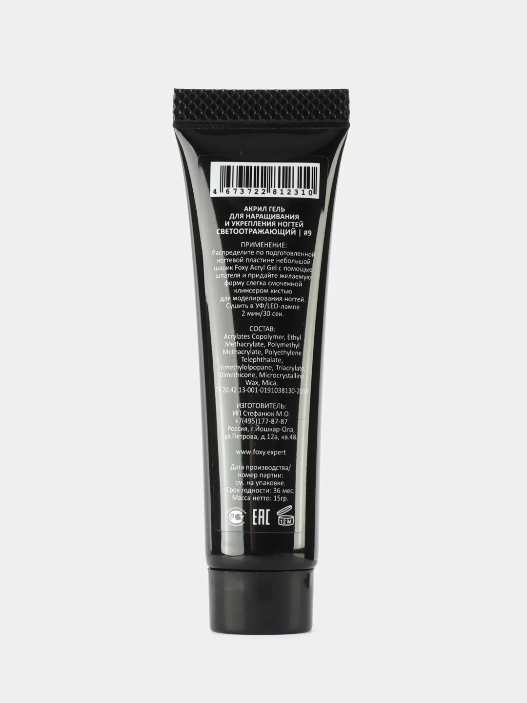 Черный акрил-гель (Acryl gel) FOXY EXPERT, светоотражающий