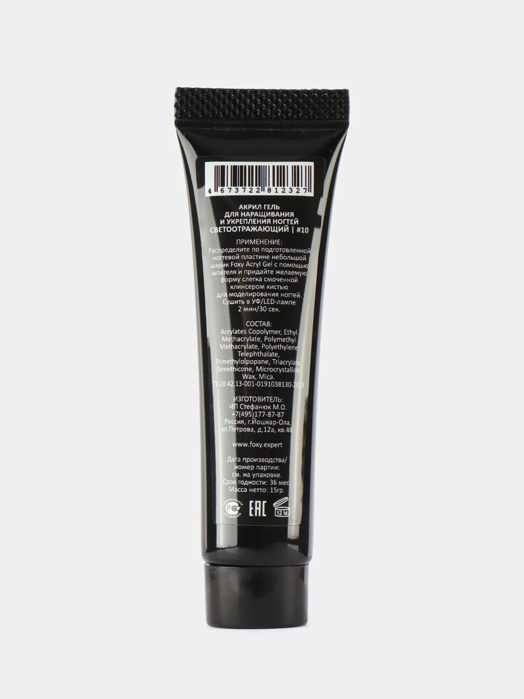 Желтый акрил-гель (Acryl gel) FOXY EXPERT, светоотражающий