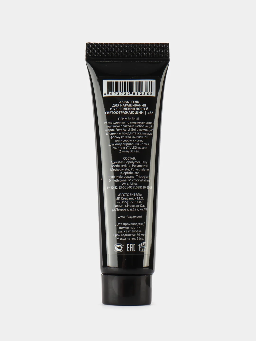Розовый акрил-гель (Acryl gel) FOXY EXPERT, светоотражающий