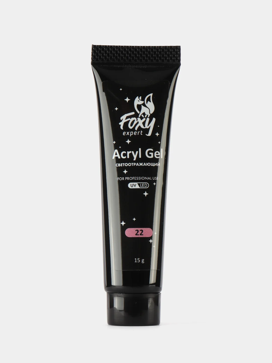 Розовый акрил-гель (Acryl gel) FOXY EXPERT, светоотражающий