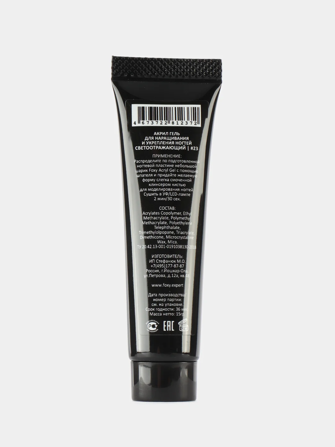 Сиреневый акрил-гель (Acryl gel) FOXY EXPERT, светоотражающий