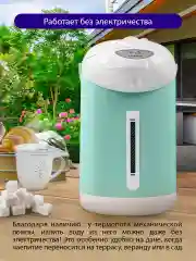 Белый термопот LUMME LU-3834 3.5Л/ высококачественная сталь/ белый ментол