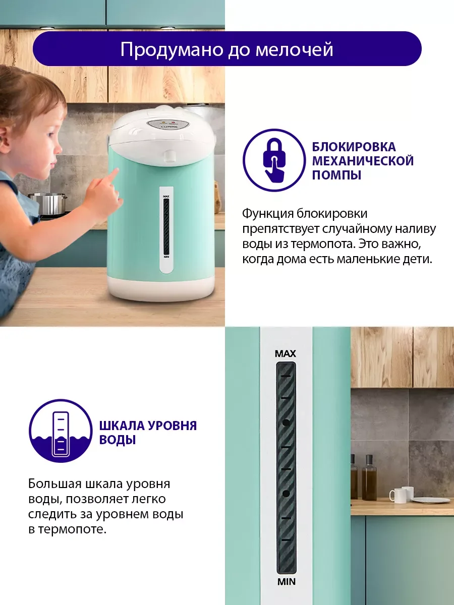 Белый термопот LUMME LU-3834 3.5Л/ высококачественная сталь/ белый ментол